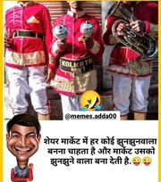 Funny Hindi Memes   - Memesmaza